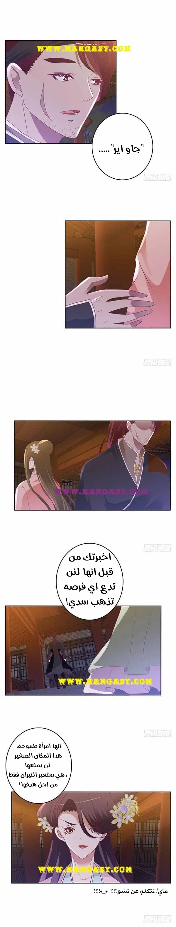 Read Tong ling fei AR Manga Online