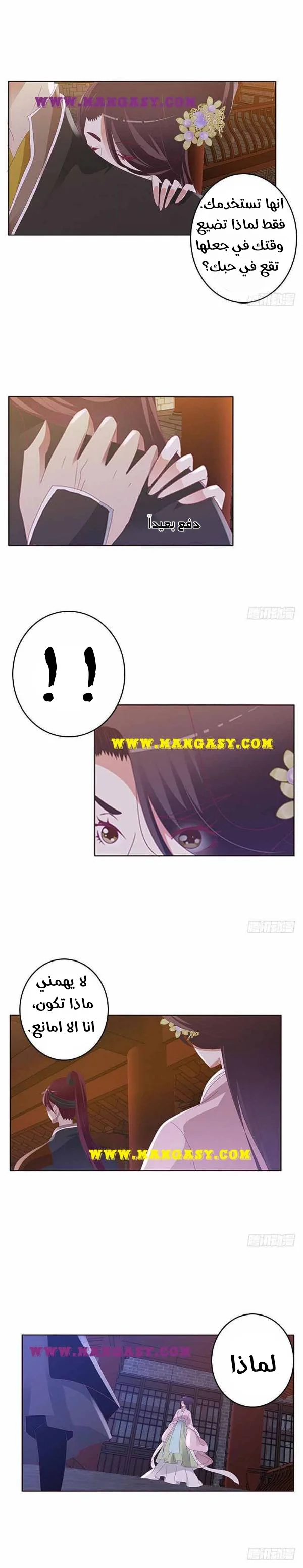 Read Tong ling fei AR Manga Online
