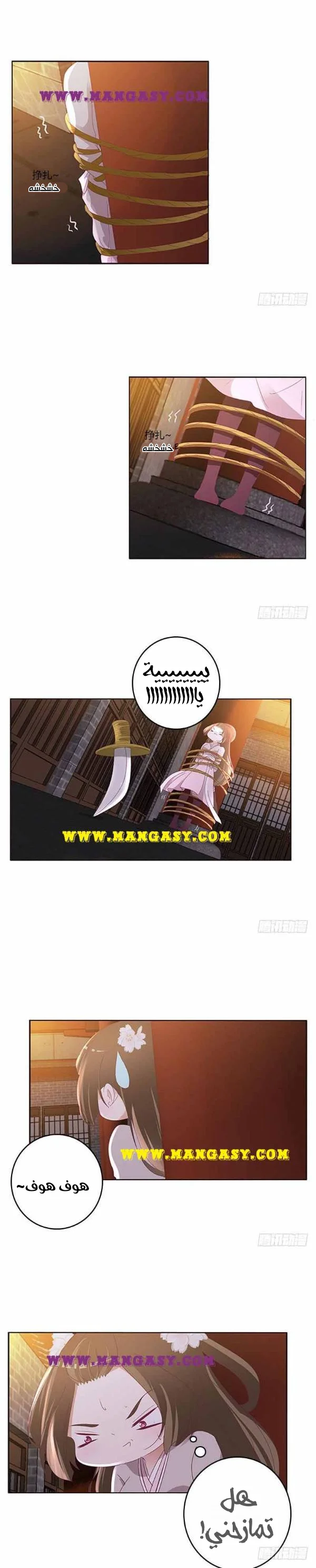 Read Tong ling fei AR Manga Online