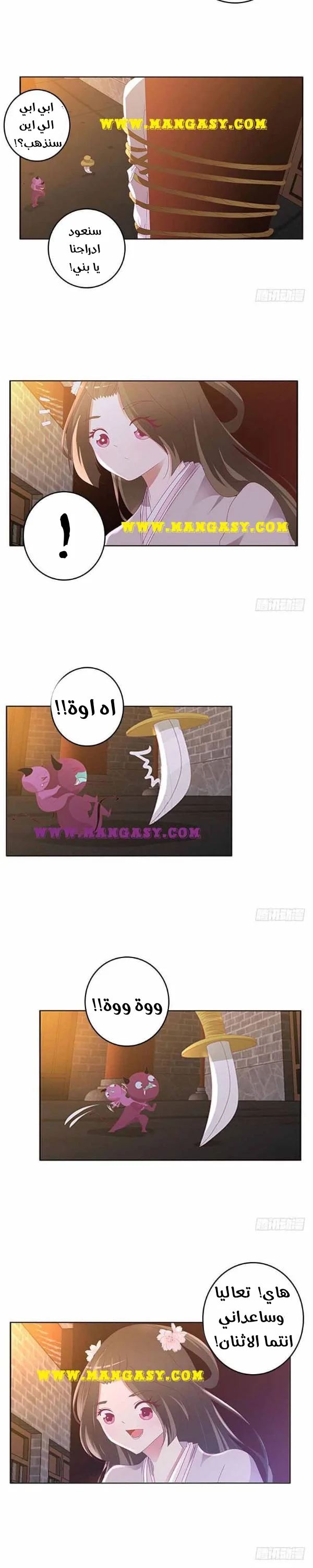 Read Tong ling fei AR Manga Online