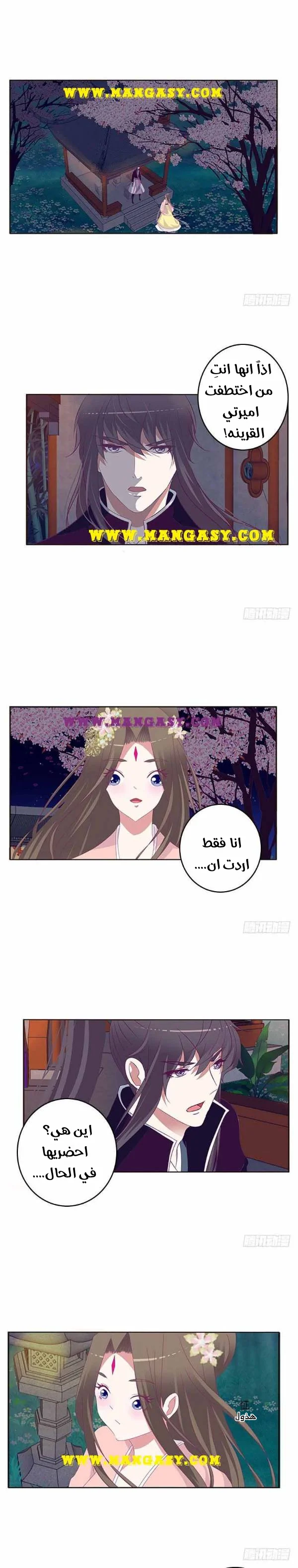 Read Tong ling fei AR Manga Online