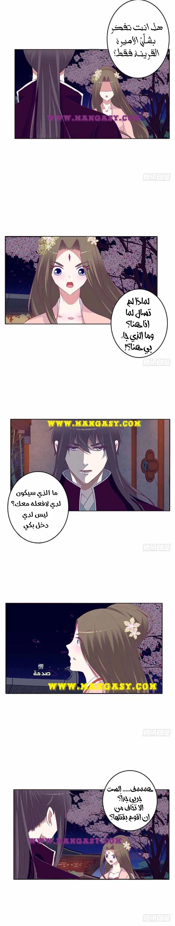 Read Tong ling fei AR Manga Online