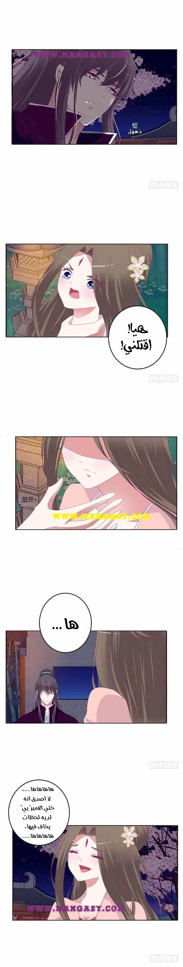 Read Tong ling fei AR Manga Online
