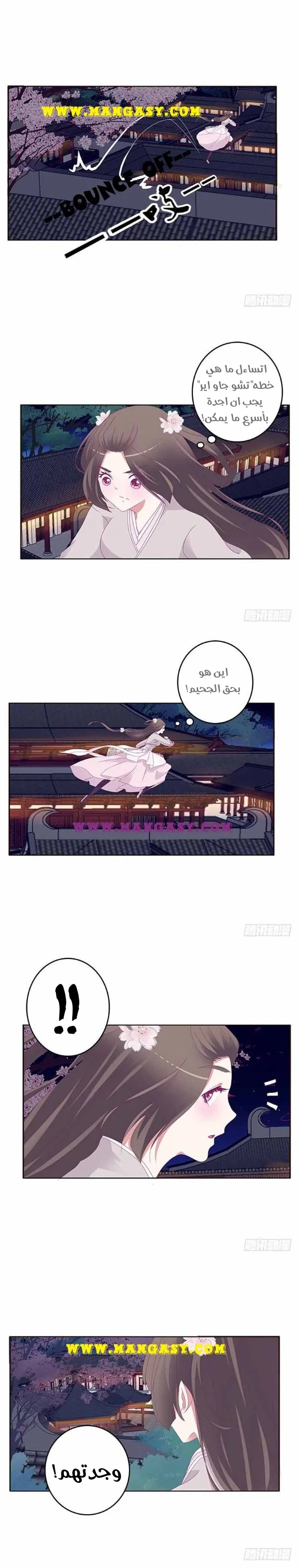 Read Tong ling fei AR Manga Online