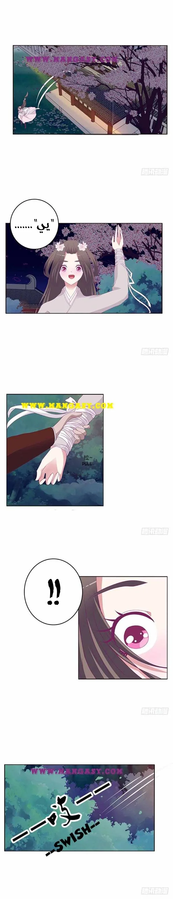 Read Tong ling fei AR Manga Online