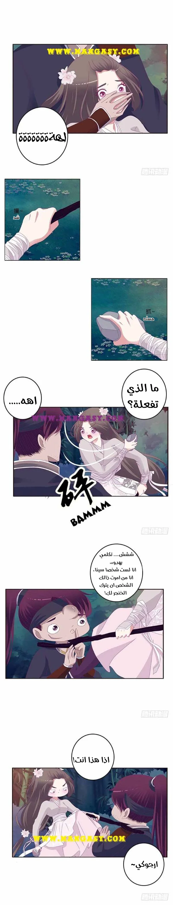 Read Tong ling fei AR Manga Online