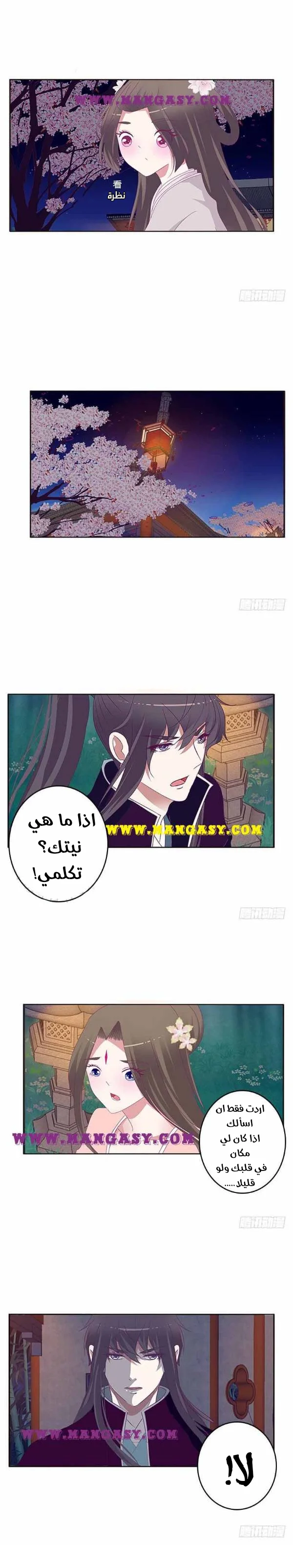 Read Tong ling fei AR Manga Online