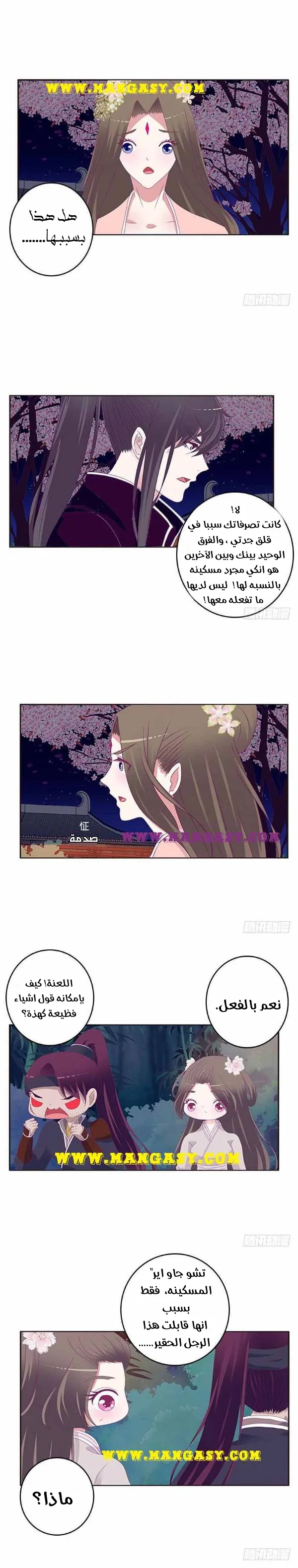 Read Tong ling fei AR Manga Online