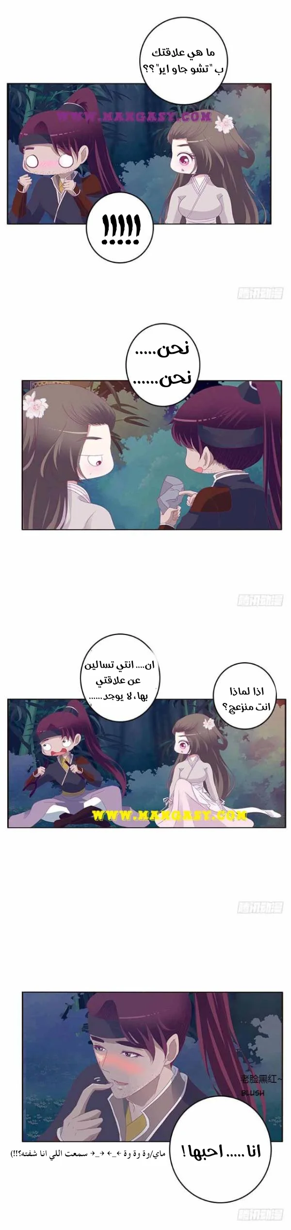 Read Tong ling fei AR Manga Online