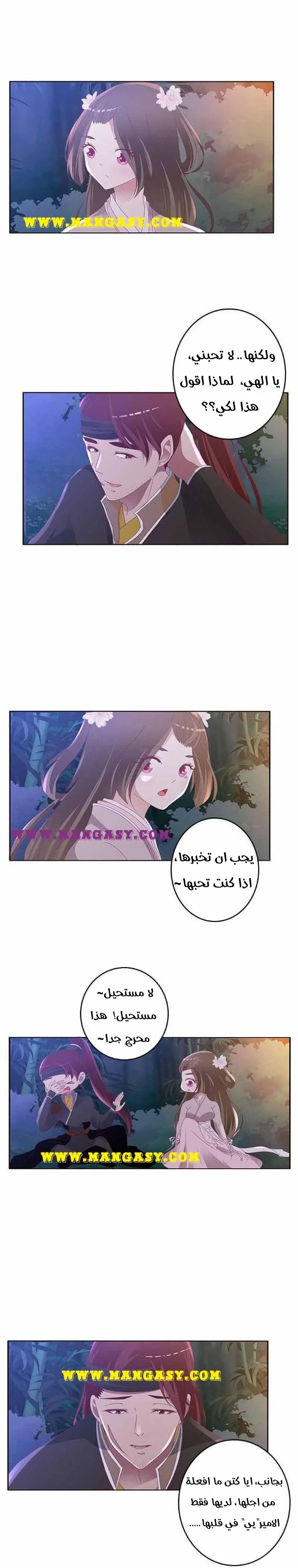 Read Tong ling fei AR Manga Online