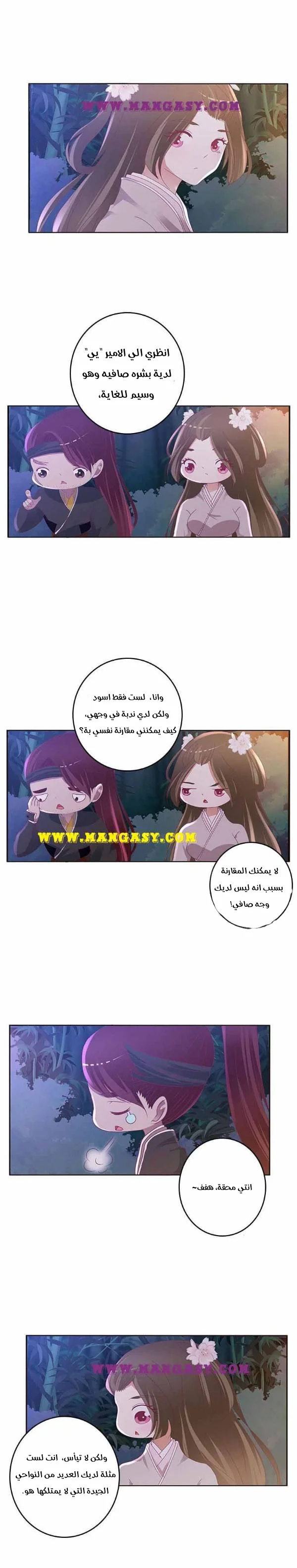 Read Tong ling fei AR Manga Online