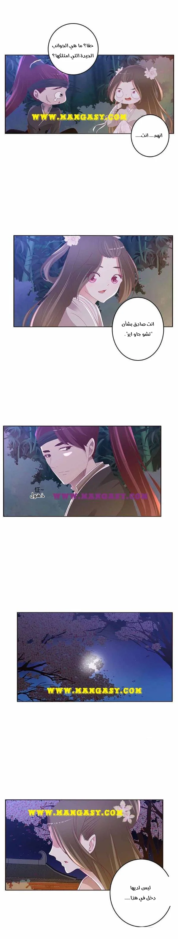 Read Tong ling fei AR Manga Online