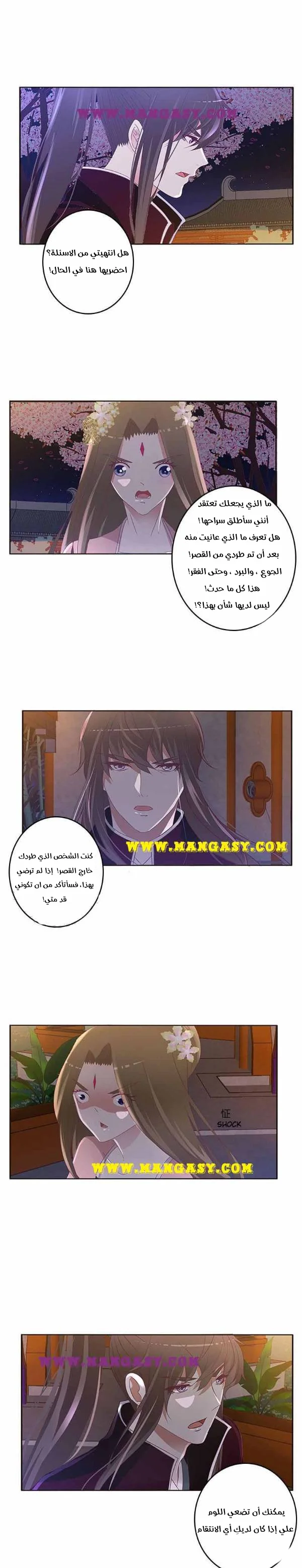 Read Tong ling fei AR Manga Online