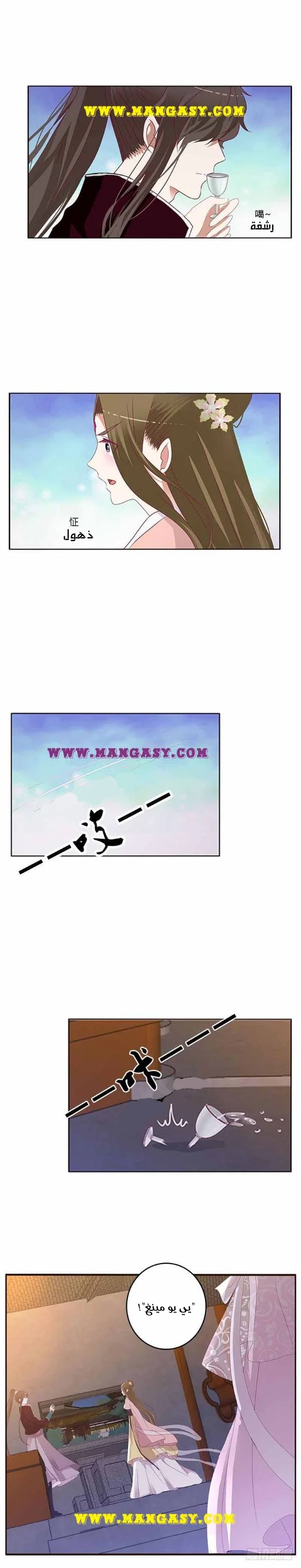 Read Tong ling fei AR Manga Online