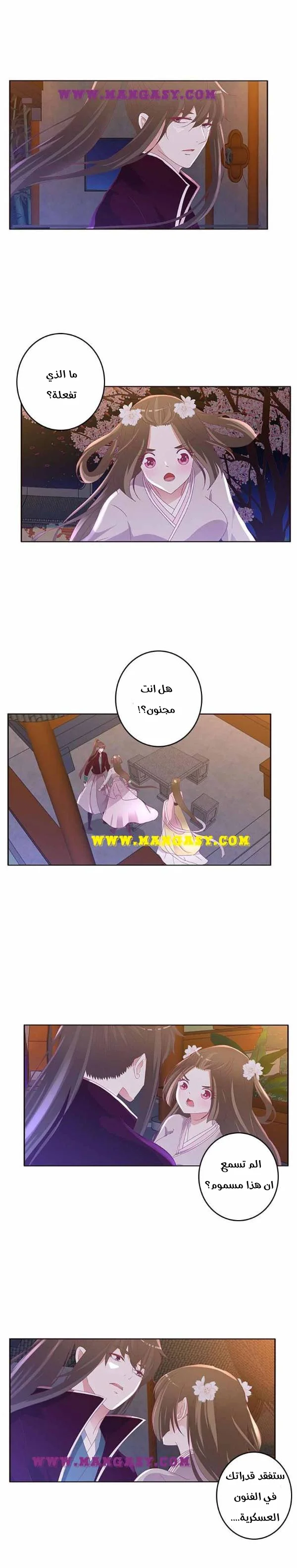 Read Tong ling fei AR Manga Online