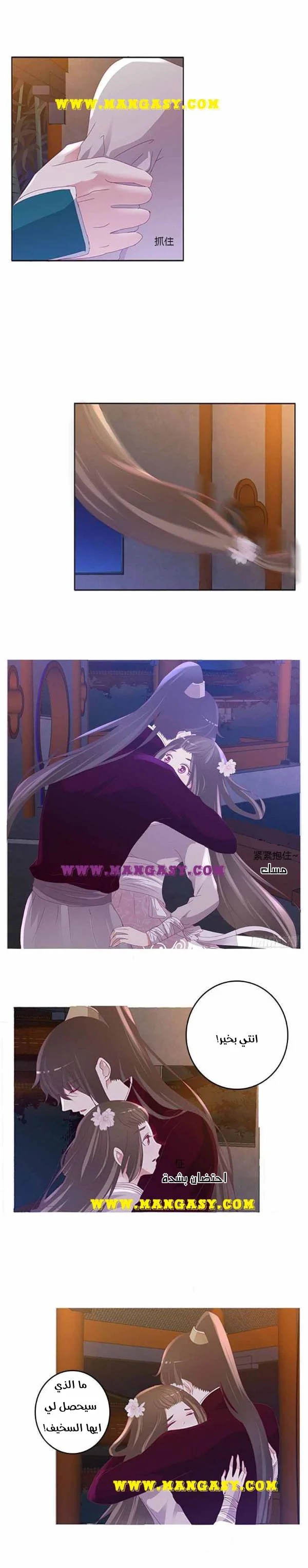 Read Tong ling fei AR Manga Online