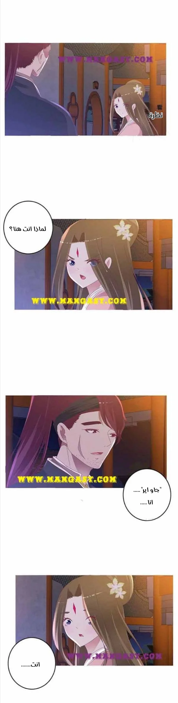 Read Tong ling fei AR Manga Online