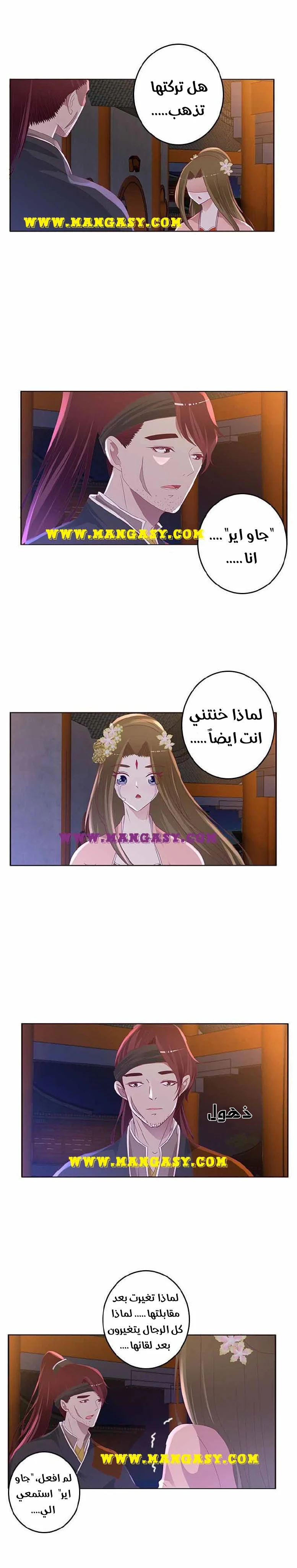 Read Tong ling fei AR Manga Online