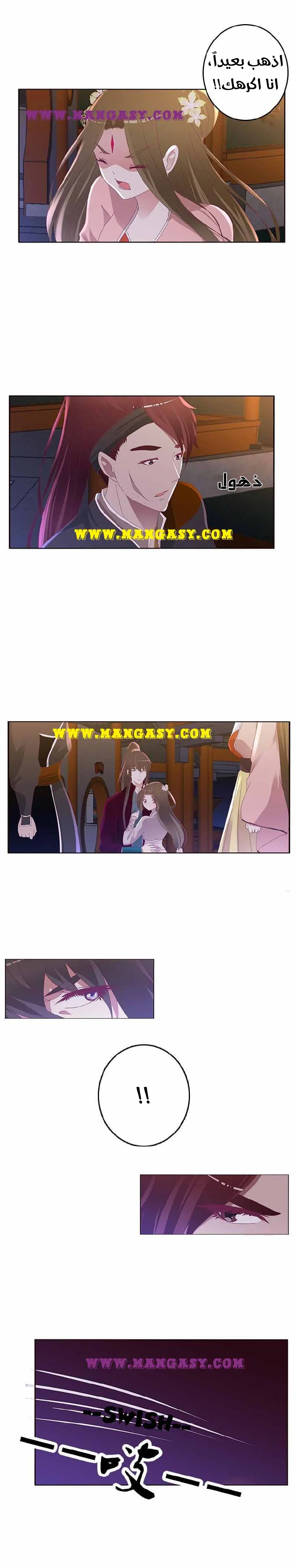 Read Tong ling fei AR Manga Online