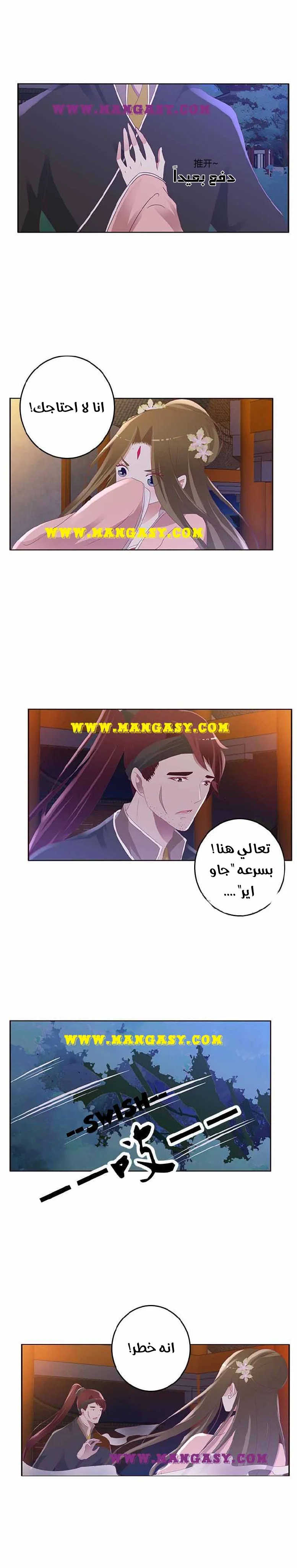 Read Tong ling fei AR Manga Online