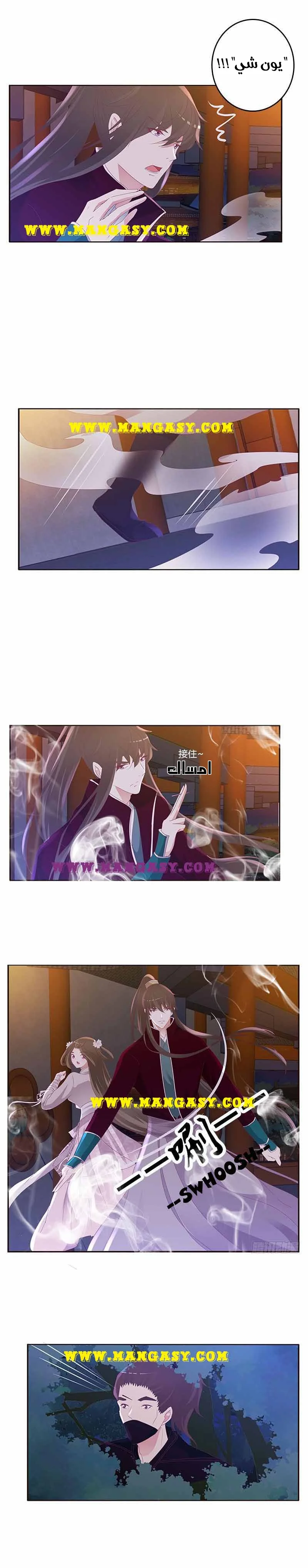 Read Tong ling fei AR Manga Online