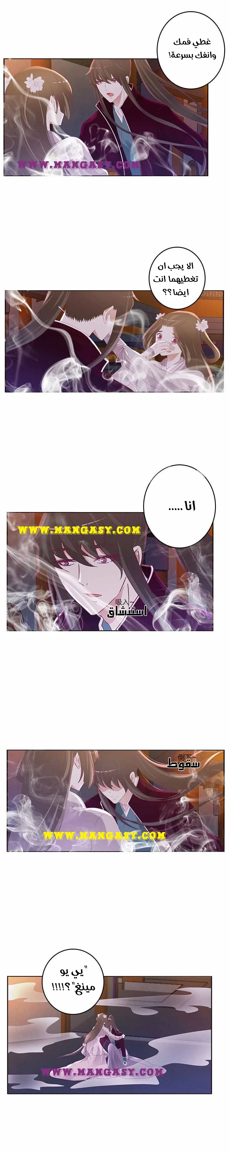 Read Tong ling fei AR Manga Online
