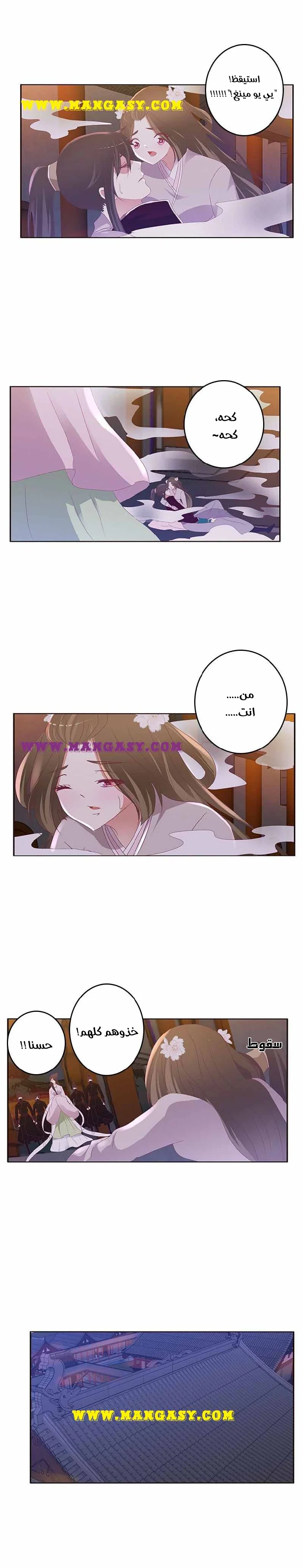 Read Tong ling fei AR Manga Online
