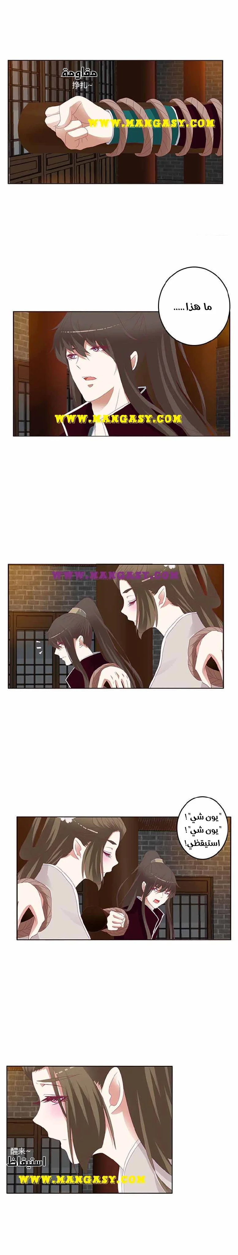 Read Tong ling fei AR Manga Online