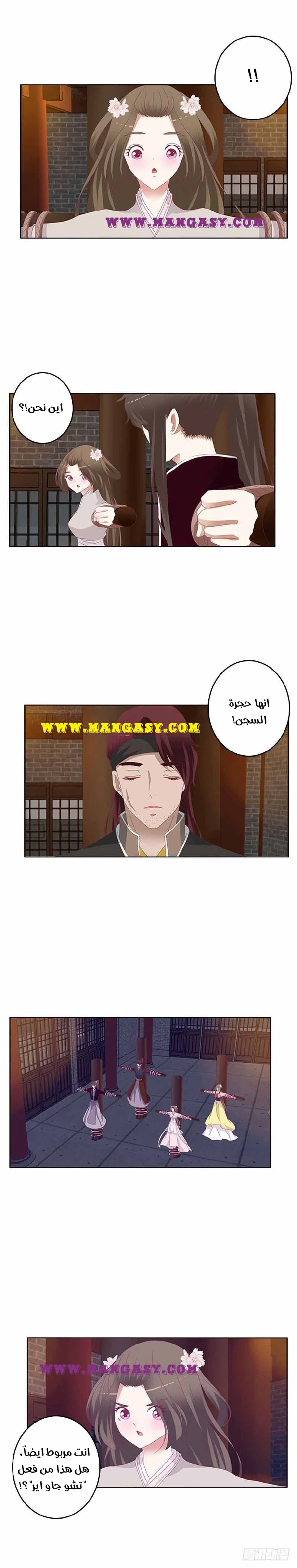Read Tong ling fei AR Manga Online