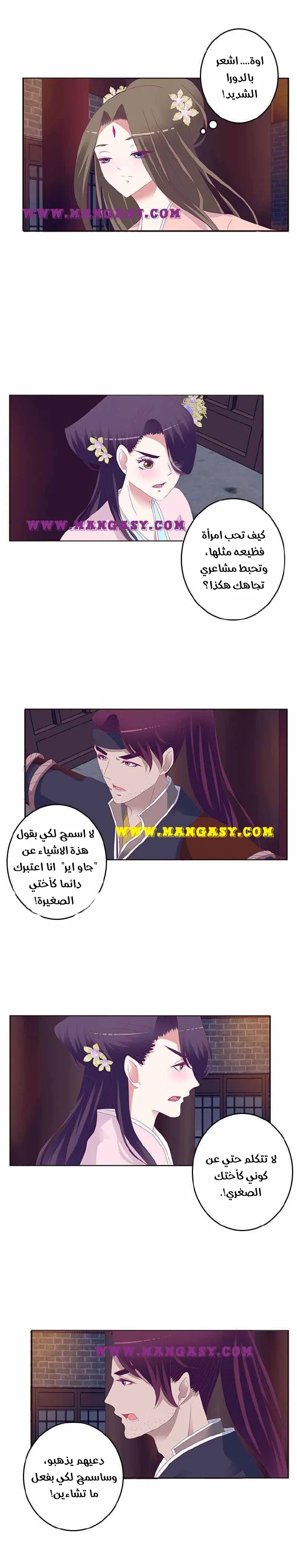 Read Tong ling fei AR Manga Online