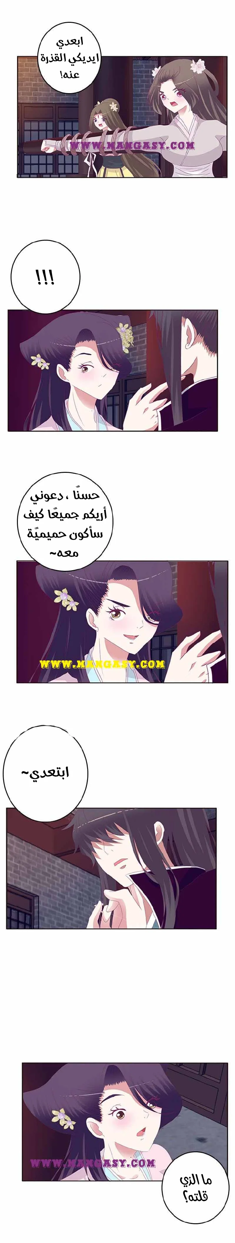 Read Tong ling fei AR Manga Online