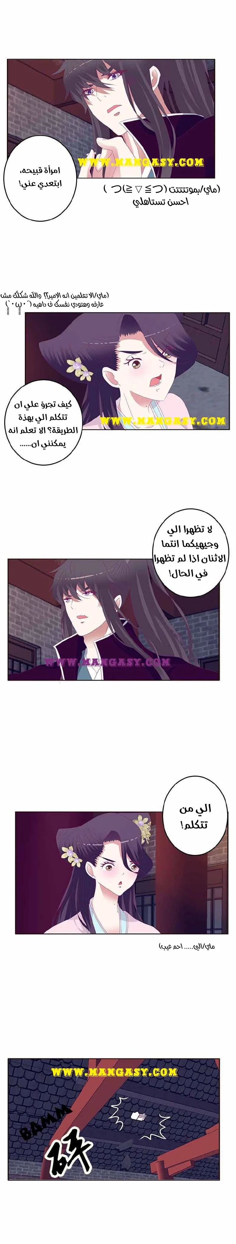 Read Tong ling fei AR Manga Online
