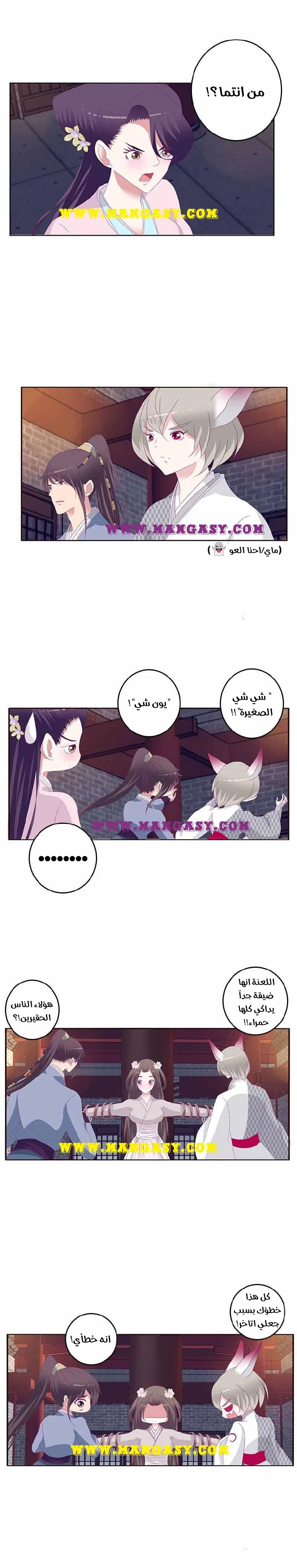 Read Tong ling fei AR Manga Online