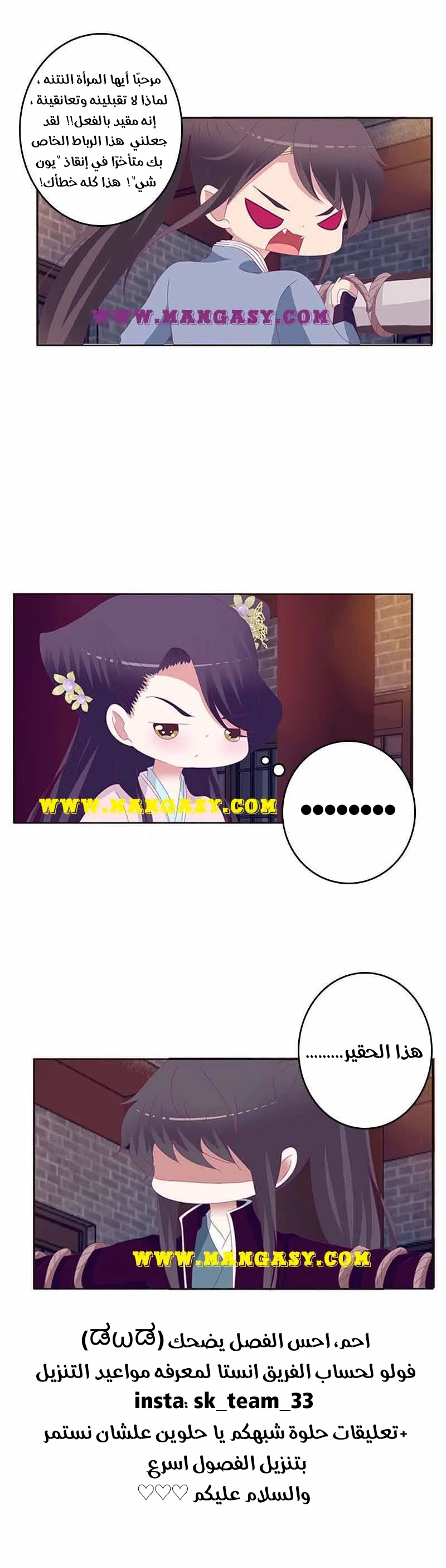 Read Tong ling fei AR Manga Online