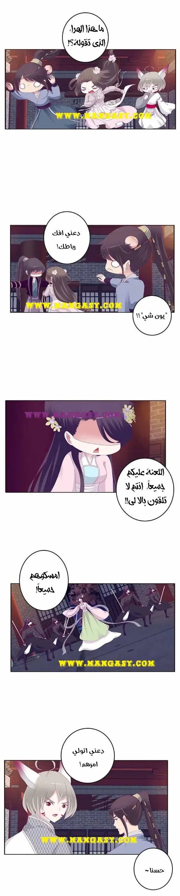 Read Tong ling fei AR Manga Online