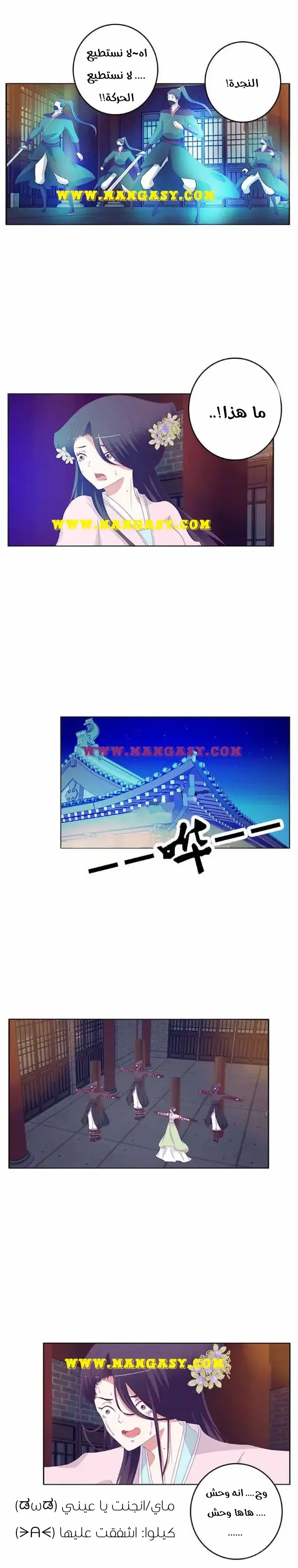 Read Tong ling fei AR Manga Online