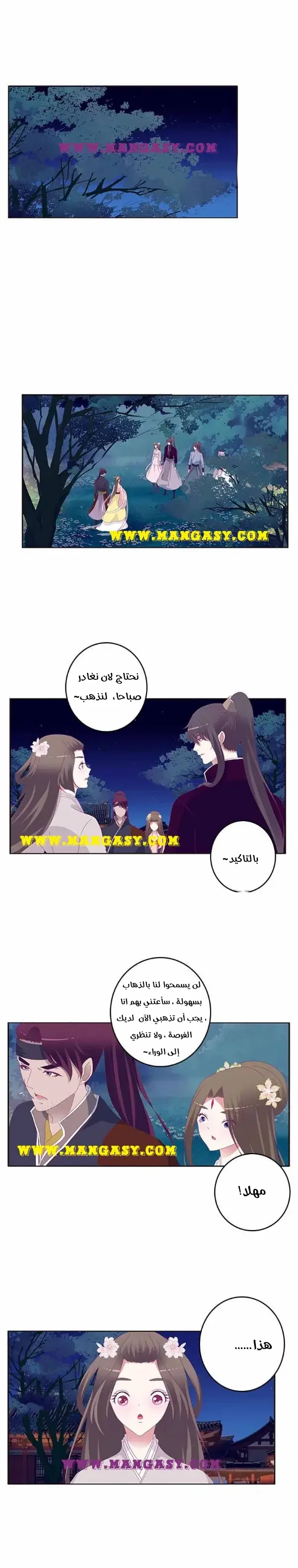 Read Tong ling fei AR Manga Online