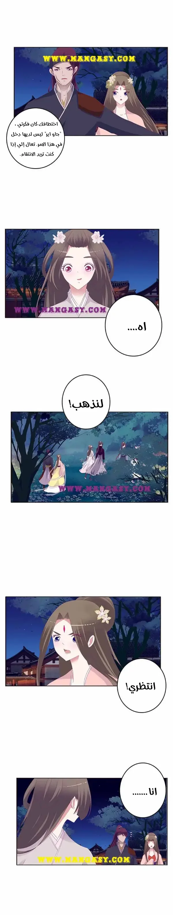 Read Tong ling fei AR Manga Online