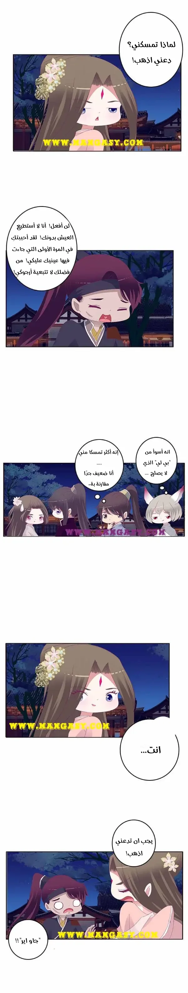 Read Tong ling fei AR Manga Online