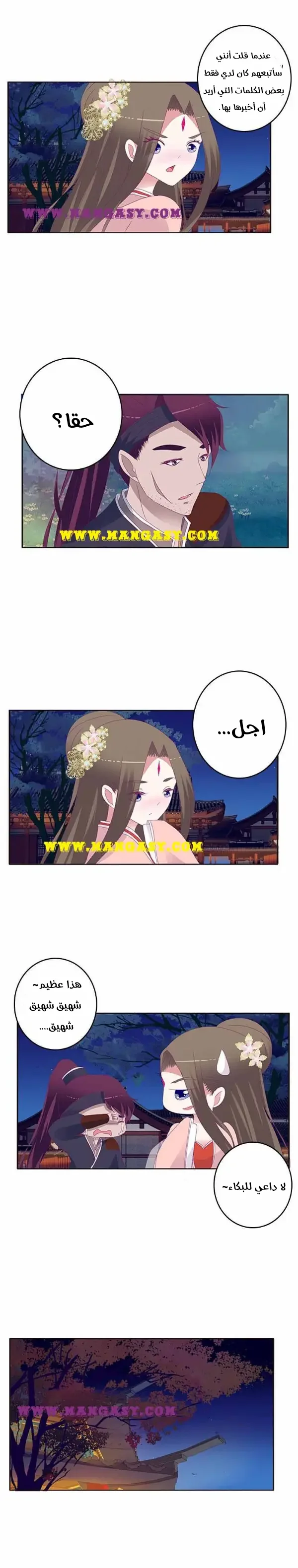 Read Tong ling fei AR Manga Online
