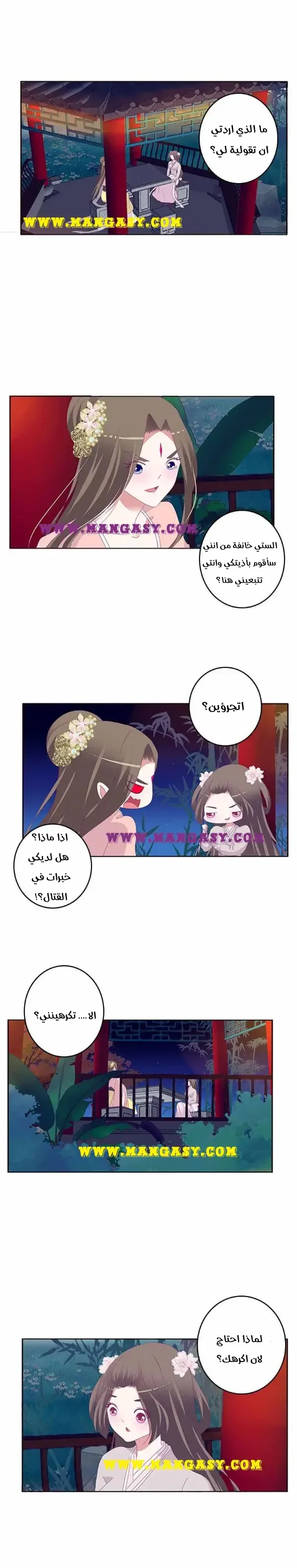 Read Tong ling fei AR Manga Online