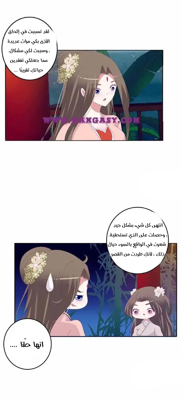 Read Tong ling fei AR Manga Online