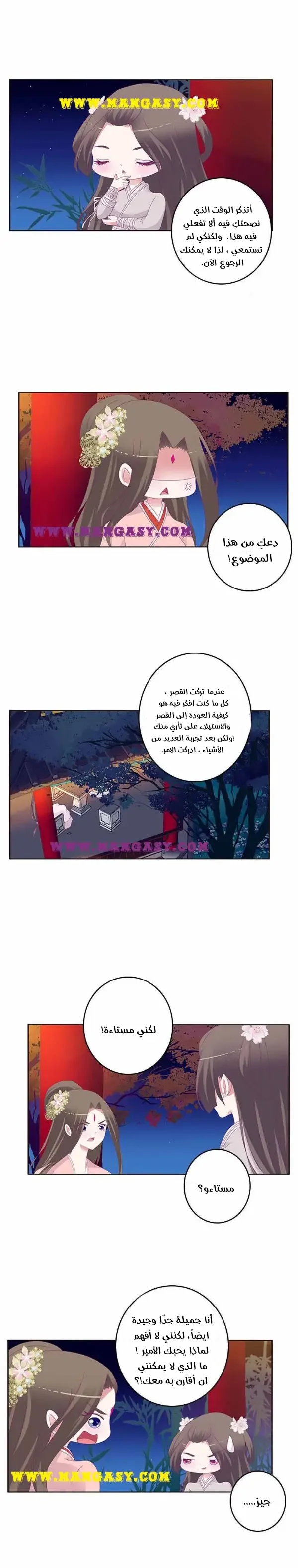 Read Tong ling fei AR Manga Online