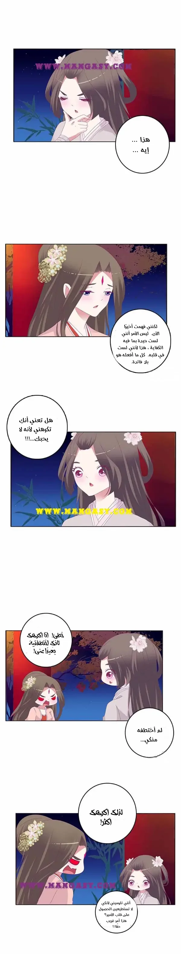 Read Tong ling fei AR Manga Online
