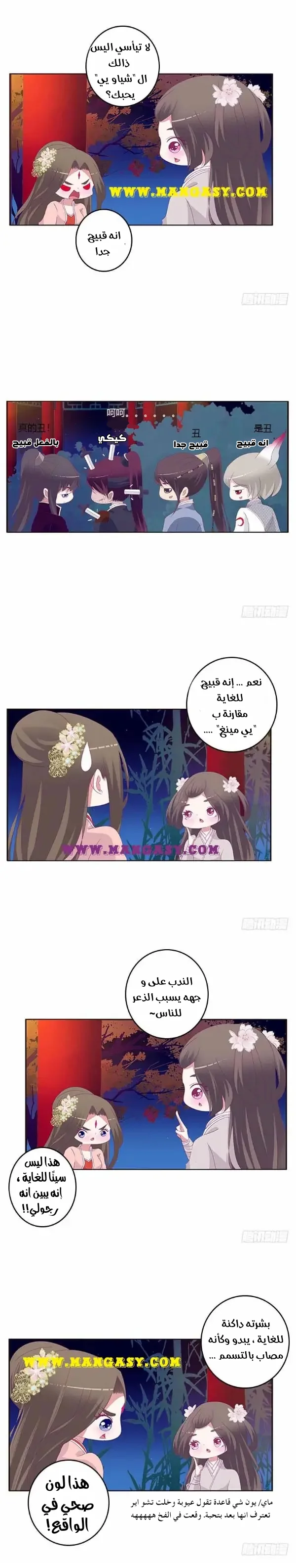 Read Tong ling fei AR Manga Online