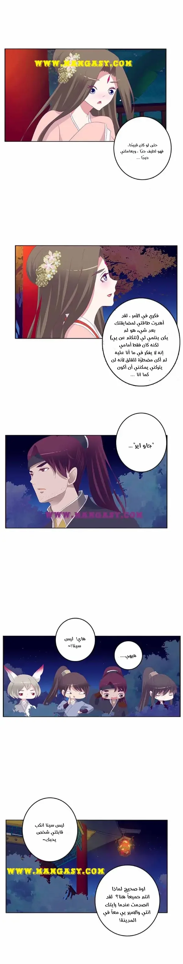 Read Tong ling fei AR Manga Online