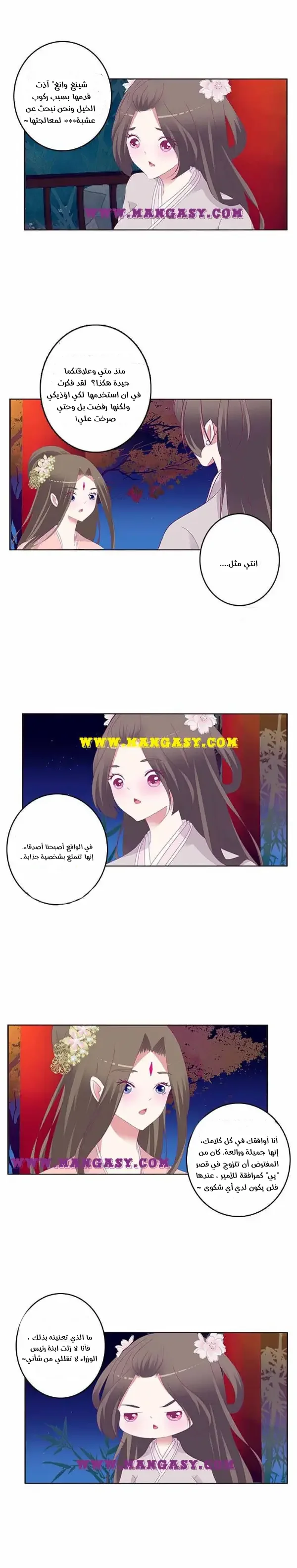 Read Tong ling fei AR Manga Online