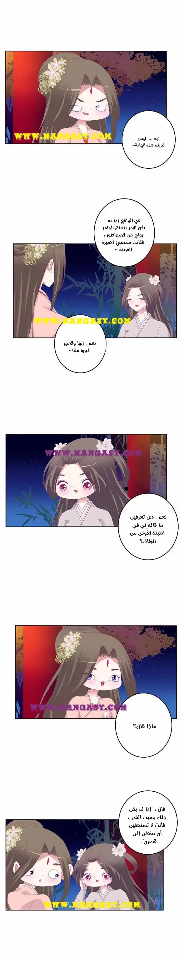 Read Tong ling fei AR Manga Online