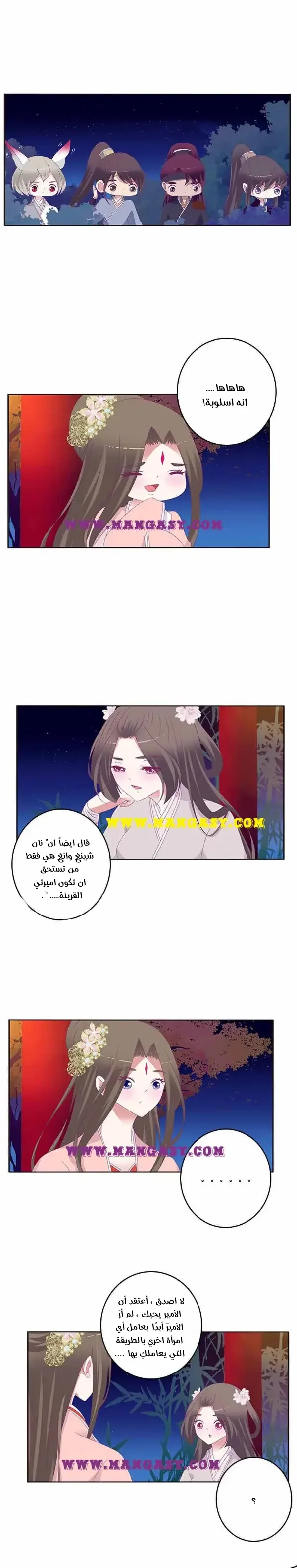 Read Tong ling fei AR Manga Online