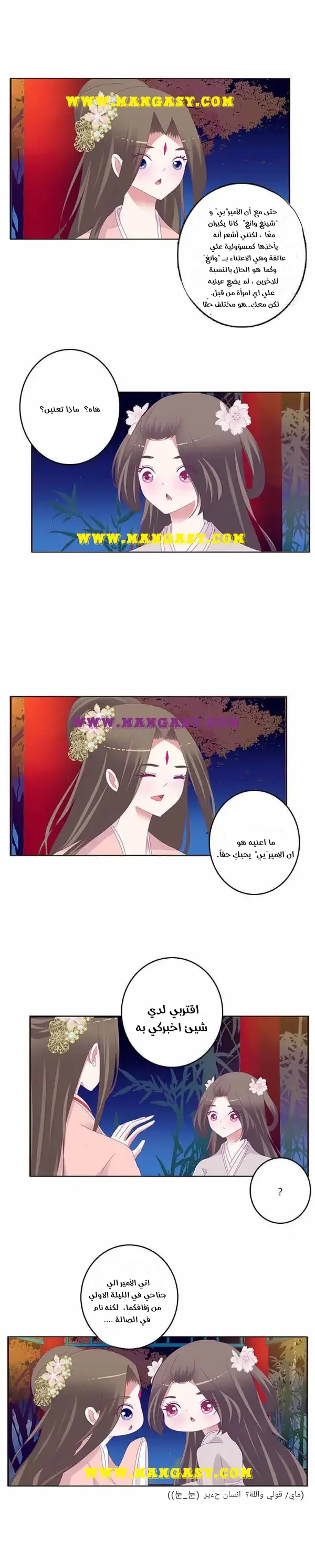 Read Tong ling fei AR Manga Online